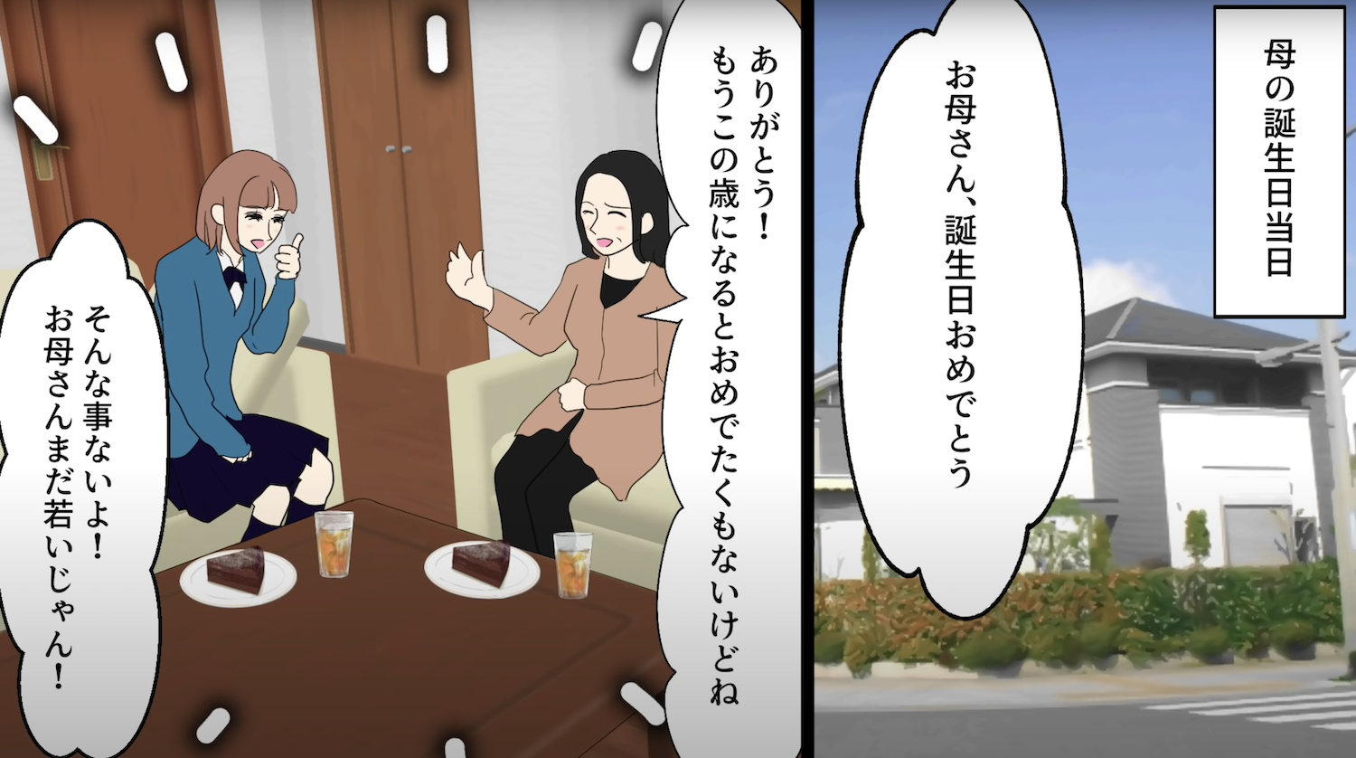 母の誕生日プレゼントを買いに行くと店員さんの態度が最悪だった話 2 漫画の王国