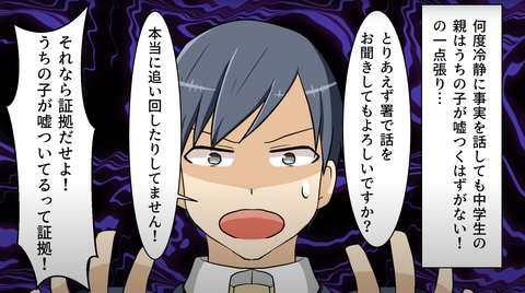 迷惑中学生12