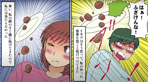 モラハラ夫18