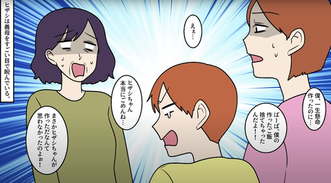 飯まず20