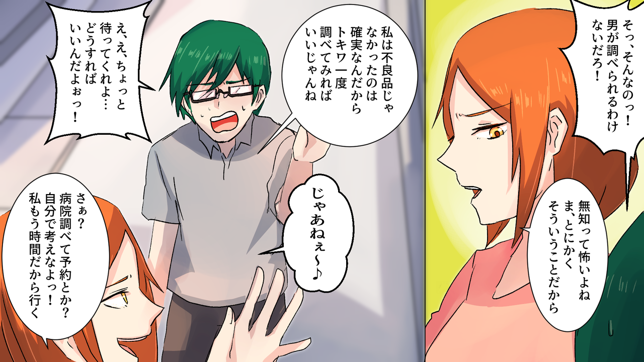 「子供が産めない不良品とは離婚だなw」中々妊娠できない私を不良品扱いする夫【5】 漫画の王国