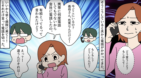クソ夫9