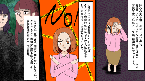 義母の介護_007