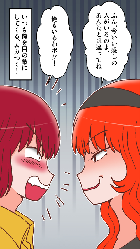 マッチングアプリ7