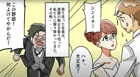 結婚式23