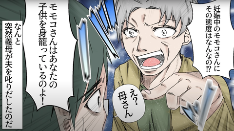 妊婦に無茶振り11