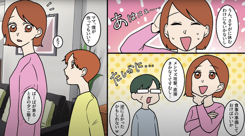 飯まず9