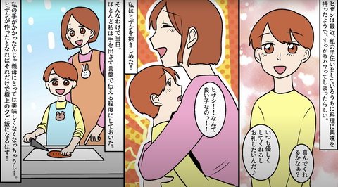 飯まず10