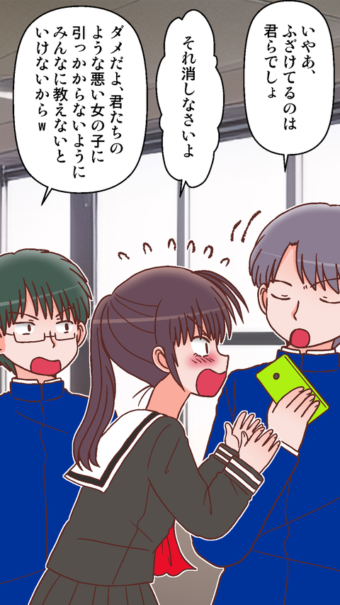 罰ゲーム告白7