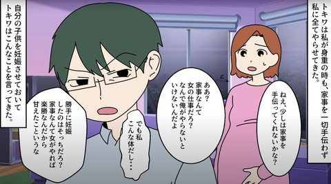 離婚3