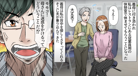 妊婦に無茶振り10