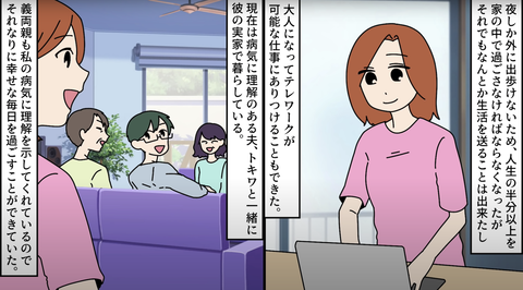 日光アレルギー3