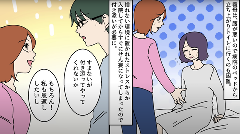 クソ夫4