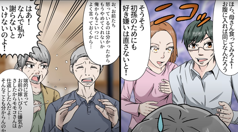 義母による食べ物嫌がらせ15