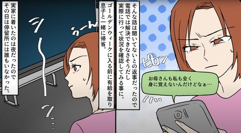 バスの停留所6