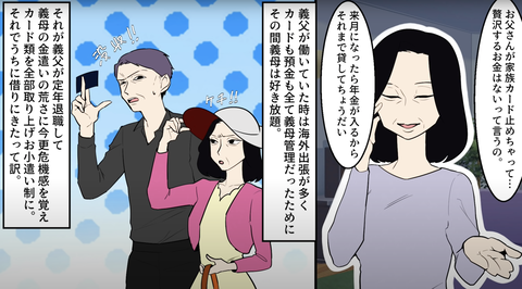 金催促2