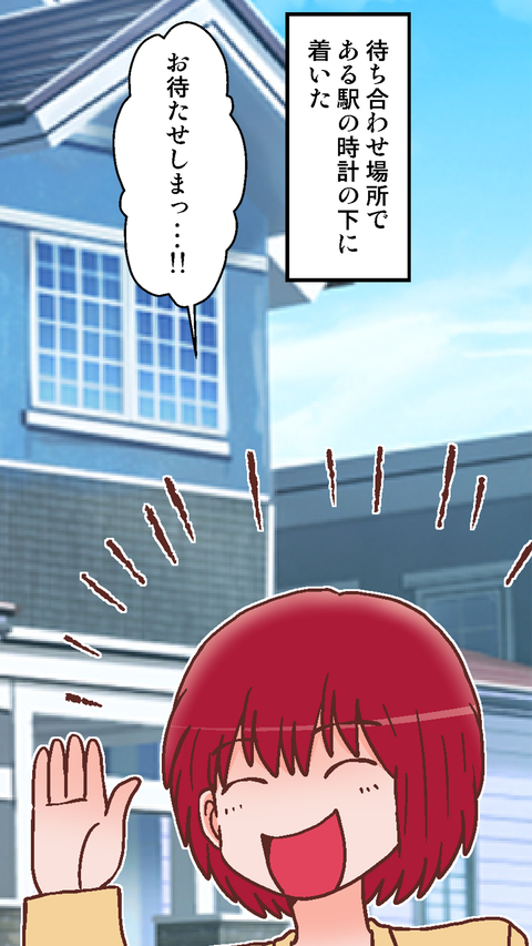 マッチングアプリ9