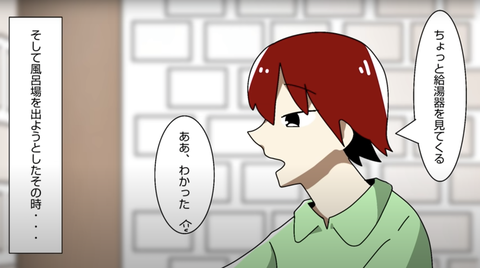 バカな義妹13