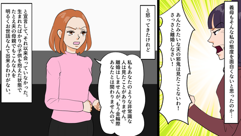 義母の介護_003