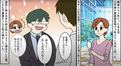 クソ夫14