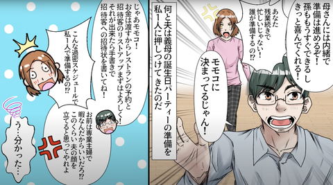 妊婦に無茶振り5