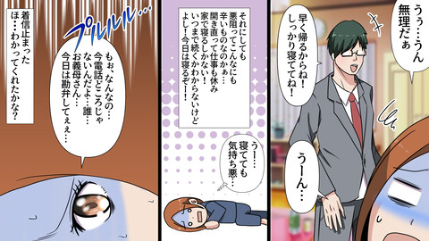 私の家系には悪阻が酷…_出力_013