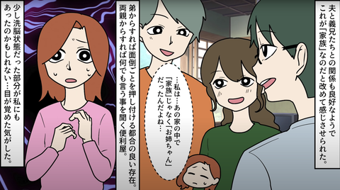 強打差別16