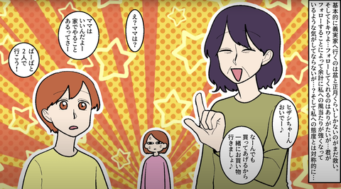 飯まず3