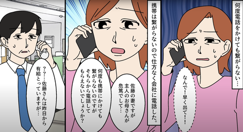クソ夫8