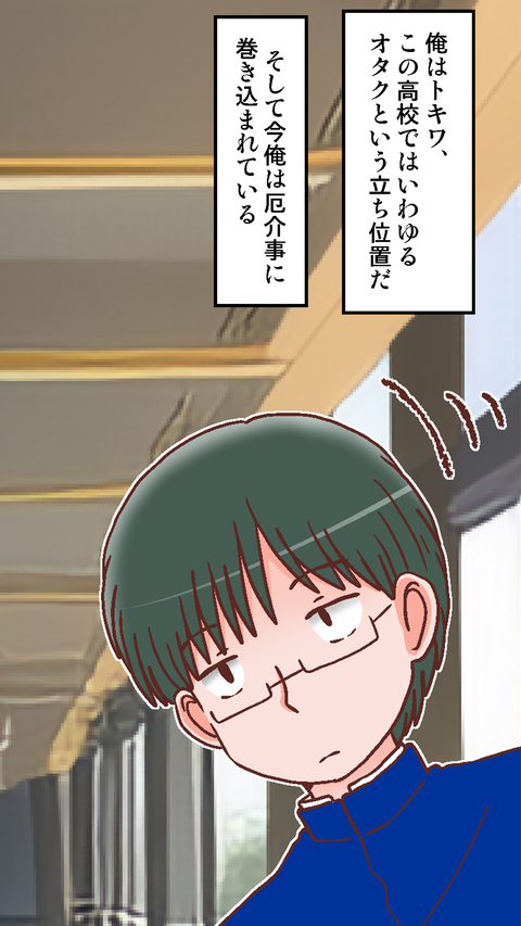 罰ゲーム告白1