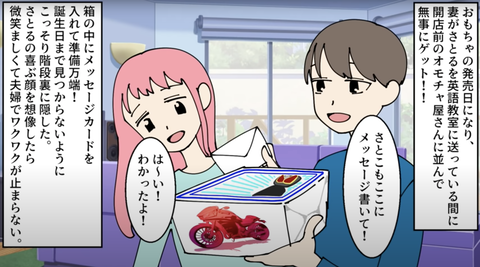 誕プレ3