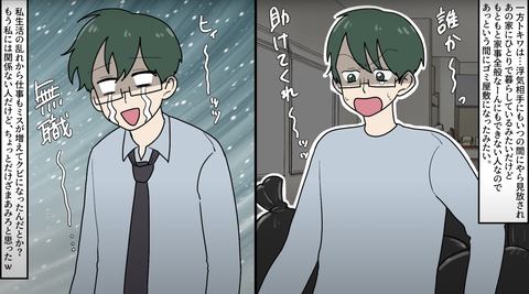 浮気夫18