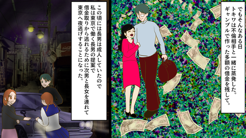壮絶な結婚生活10