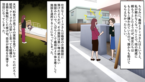 義母の介護_019
