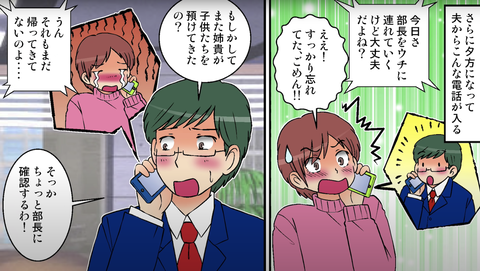 自己中な義姉14