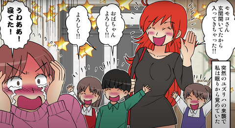 自己中な義姉10