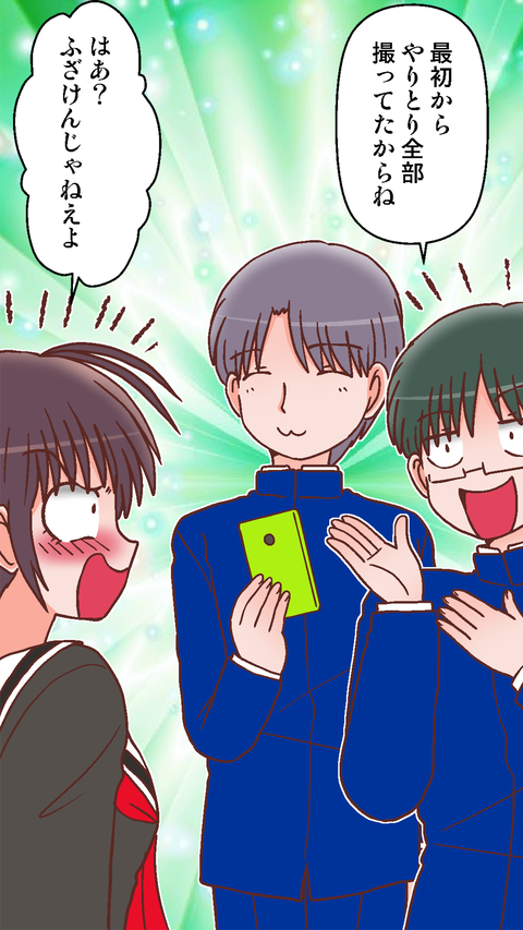 罰ゲーム告白6