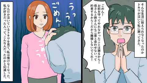 義母の介護_016