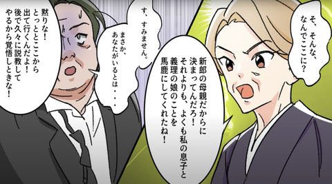 結婚式27