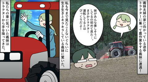 農家の義妹13