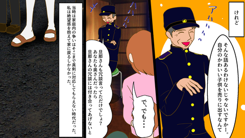 壮絶な結婚生活8