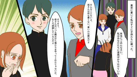 壮絶な結婚生活12