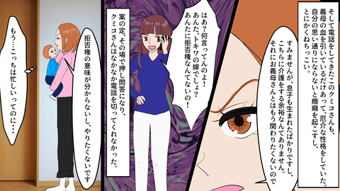 義母の介護_004