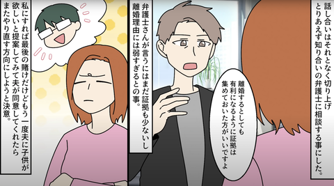 悪だくみする義実家 7