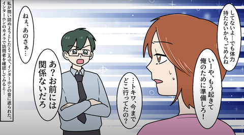 浮気夫12