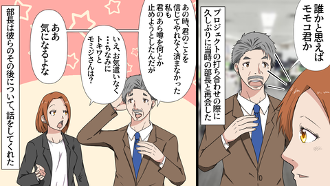 若い部下に夫を取られた015