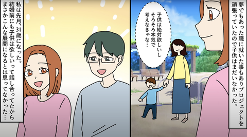 悪だくみする義実家 2