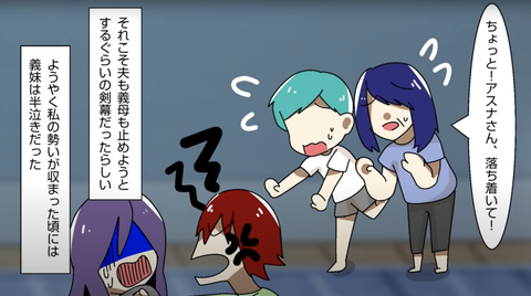 バカな義妹18