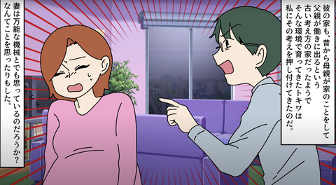 離婚4