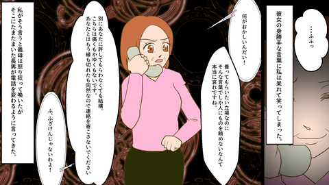壮絶な結婚生活18
